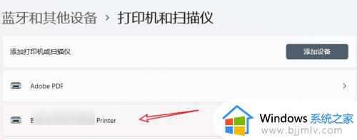 windows10打印机怎么共享到另一台电脑_windows10打印机如何共享给其他电脑