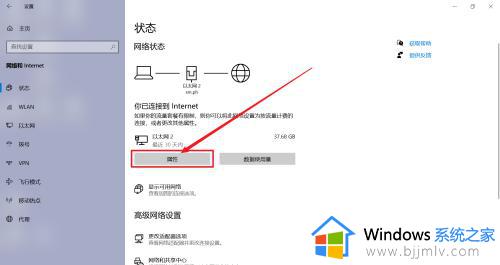 win10ip地址怎么看_win10查看ip地址教程