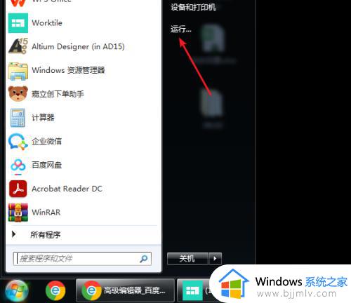 win7任务管理器灰色打不开怎么办_如何解决win10无法调出任务管理器