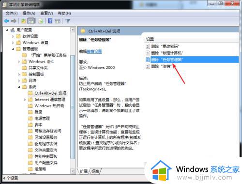 win7任务管理器灰色打不开怎么办_如何解决win10无法调出任务管理器