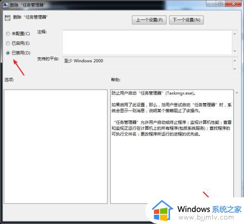 win7任务管理器灰色打不开怎么办_如何解决win10无法调出任务管理器