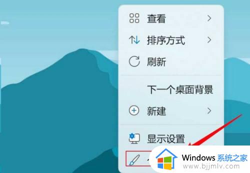 windows11桌面图片位置在哪 windows11怎么修改桌面图标位置
