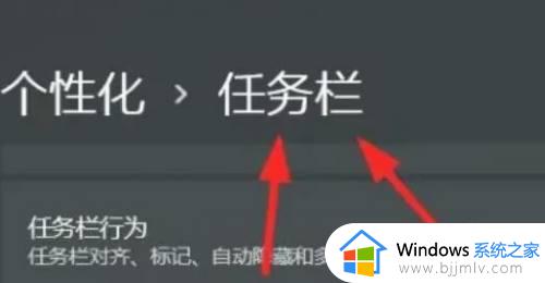 windows11自动隐藏任务栏怎么打开_windows11怎么启动任务栏自动隐藏选项