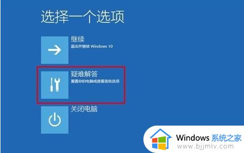 win10更新导致无法开机怎么办_win10更新导致不能开机如何解决