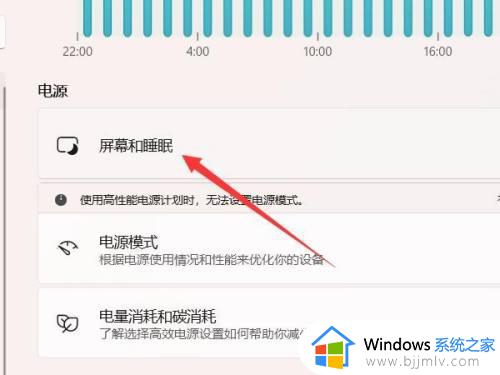 windows11自动锁屏时间设置步骤_windows11怎么设置自动锁屏时间