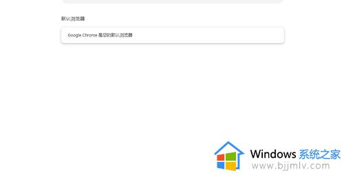 如何设置默认浏览器_windows怎么设置默认浏览器