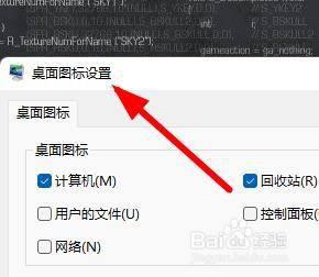 win11怎么添加快捷方式网络连接_win11怎么创建桌面网络连接快捷图标