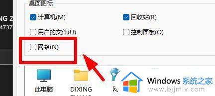 win11怎么添加快捷方式网络连接_win11怎么创建桌面网络连接快捷图标