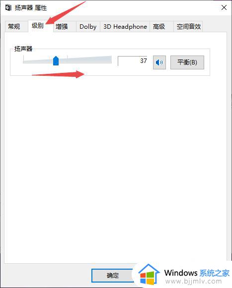 win10插上耳机没声音怎么办_win10插上耳机没声音最佳解决方法