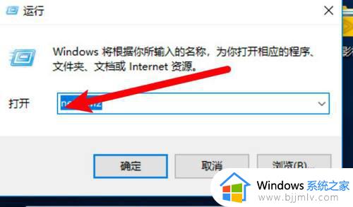 win10怎么调出运行窗口_win10电脑如何调出运行窗口