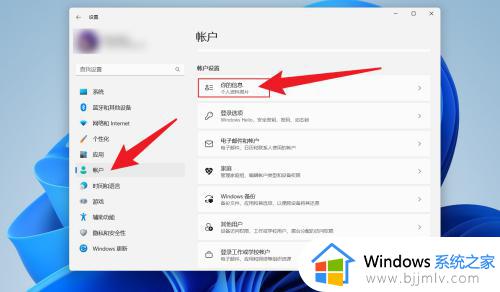windows11怎么更改账户邮箱 windows11怎么修改登录账号邮箱