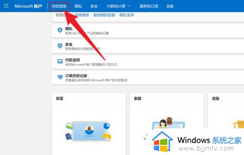 windows11怎么更改账户邮箱_windows11怎么修改登录账号邮箱