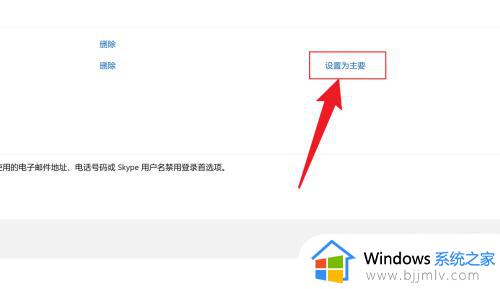 windows11怎么更改账户邮箱_windows11怎么修改登录账号邮箱