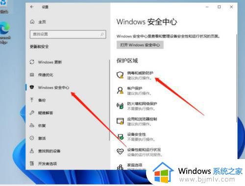windows11怎么关安全中心_windows11安全中心如何关闭