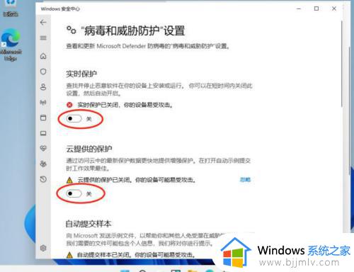 windows11怎么关安全中心_windows11安全中心如何关闭
