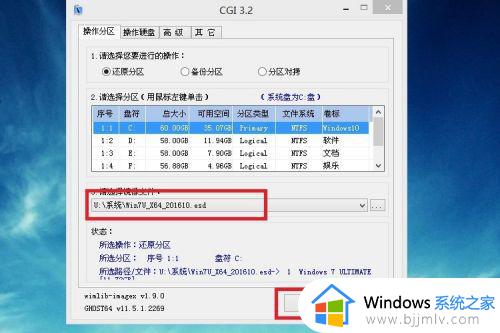 esd系统怎么用pe安装_微pe安装esd镜像文件的方法