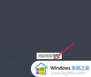 windows11关闭正在运行程序设置步骤_怎么关闭windows11中正在运行的程序