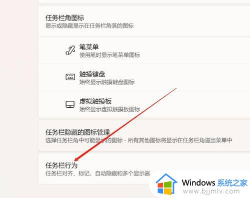 windows11右侧任务栏怎样自动关闭_windows11怎么隐藏右侧任务栏