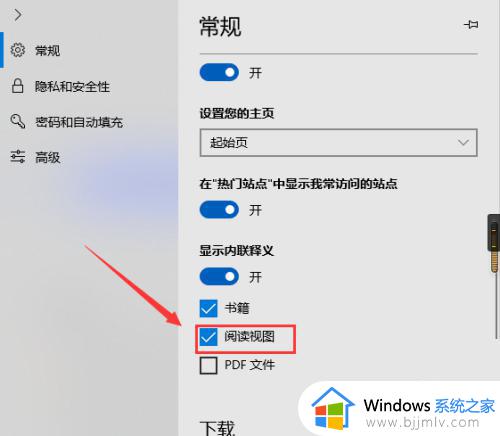 windows11阅读模式怎么开启_windows11怎么设置阅读模式