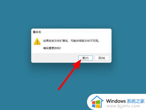 windows11怎么改后缀名_windows11文件后缀名如何修改