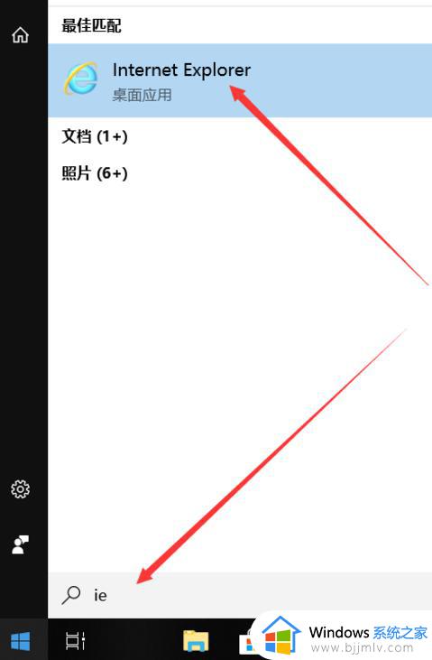 ie浏览器在电脑哪里_电脑怎么调出ie浏览器