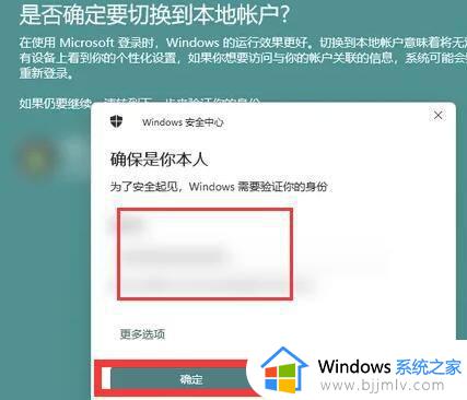 windows无密码登录怎么设置_windows设置无密码登陆的步骤