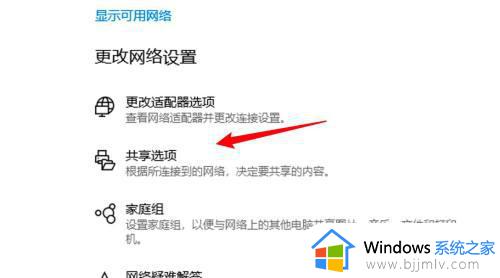 win10电脑网络共享怎么设置_win10如何设置网络共享