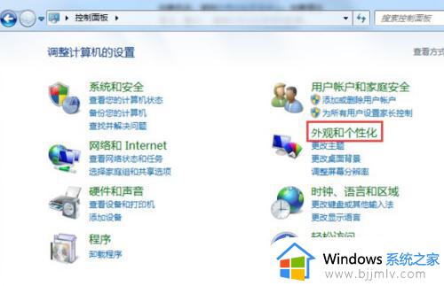 win7亮度怎么调整_win7如何设置屏幕亮度