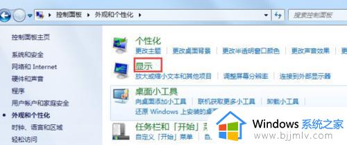 win7亮度怎么调整_win7如何设置屏幕亮度