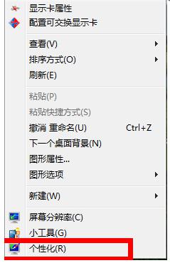 win7亮度怎么调整_win7如何设置屏幕亮度