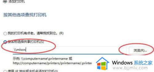 windows11局域网共享打印机怎么连接_win11连接共享打印机的方法