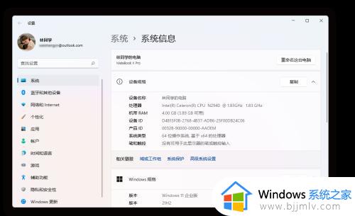 windows11系统怎么激活_windows11系统激活教程