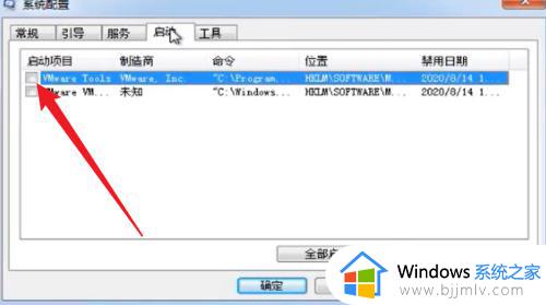 windows7开机启动项设置步骤_win7系统开机启动项在哪里设置