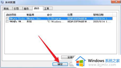 windows7开机启动项设置步骤_win7系统开机启动项在哪里设置