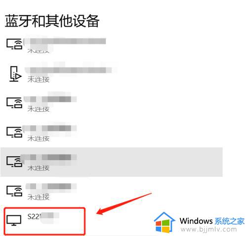 win10投屏到小米电视的方法_win10怎样投屏到小米电视