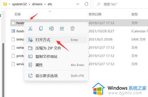 windows下如何打开hosts_windows中hosts文件怎么打开