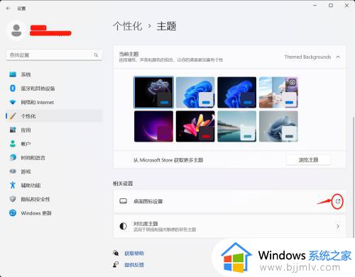 win11的我的电脑怎么放在桌面上_win11如何添加我的电脑到桌面