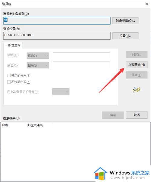 win10怎么把普通用户改成管理员_win10怎么升级普通用户权限为管理员