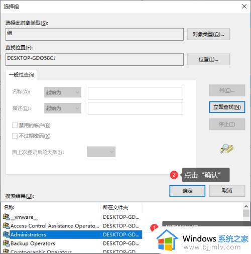 win10怎么把普通用户改成管理员_win10怎么升级普通用户权限为管理员