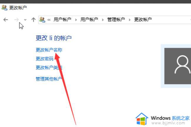 win10本地账号怎么改名_win10怎么更改本地账户名称