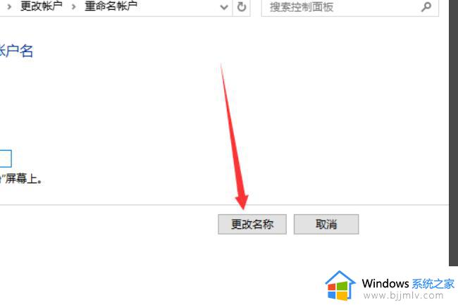 win10本地账号怎么改名_win10怎么更改本地账户名称