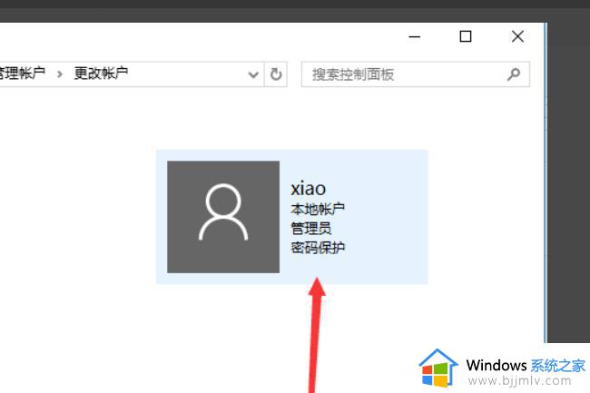 win10本地账号怎么改名_win10怎么更改本地账户名称