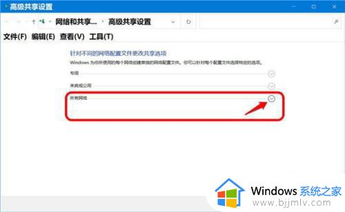 win10共享关闭密码保护的方法_win10系统如何关闭密码保护共享