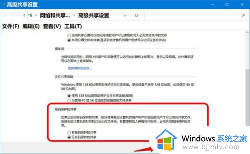 win10共享关闭密码保护的方法_win10系统如何关闭密码保护共享