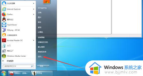 win7本地用户和组在哪里_如何打开win7本地用户和组