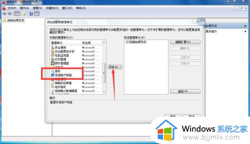 win7本地用户和组在哪里_如何打开win7本地用户和组