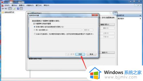 win7本地用户和组在哪里_如何打开win7本地用户和组