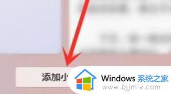 win11怎么添加桌面日历_win11添加桌面日历步骤