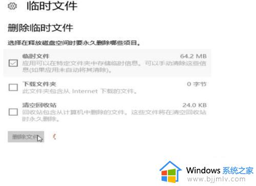 windows10清除缓存文件图文教程_windows10系统如何清除电脑缓存文件