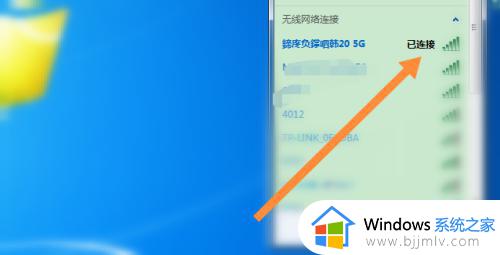 windows7可以连接手机热点吗_windows7如何连接手机热点